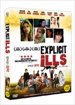 명백한 죄악 - [영화]