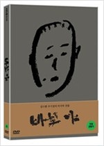 바보야 - [영화]