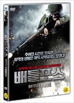 배틀 포스 : Operation recon - [영화]