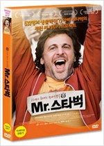 Mr. 스타벅 - [비디오녹화자료]  : 21세기 최대의 정자스캔들