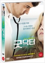 굿닥터 - [DVD 녹화자료]