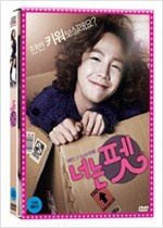 너는 펫 - [DVD 녹화자료]  : 애인, 그 이상의 만족