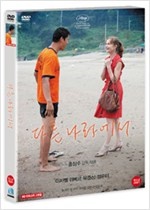 다른 나라에서 - [DVD 녹화자료]  = In another country