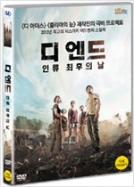 디 엔드 - [DVD 녹화자료]  : 인류 최후의 날