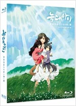 늑대아이 - [DVD녹화자료]