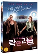 락 앤 러브 - [DVD 녹화자료]