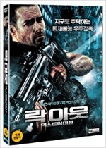 락 아웃  : 익스트림미션  - [DVD 녹화자료]