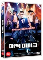 매직 마이크. 1 - [DVD 녹화자료]