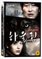 하울링 - [DVD녹화자료] : 놈의 살인에는 이유가 있다