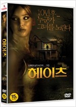 헤이츠 - [DVD녹화자료]