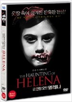 (잔혹동화) 헌팅 오브 엘레나 : 옷장속 이빨요정 - [DVD녹화자료]