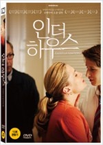 인 더 하우스 - [DVD녹화자료]