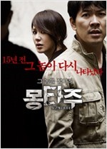 몽타주 - [DVD 녹화자료]