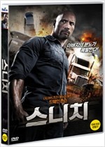 스니치 - [DVD 녹화자료]