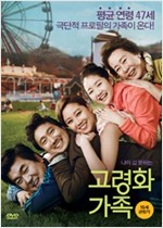 고령화가족 - [DVD 녹화자료]  = Boomerang family