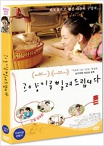 고양이를 빌려 드립니다 - [DVD 녹화자료]
