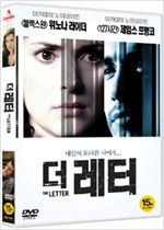 더 레터 - [DVD녹화자료]