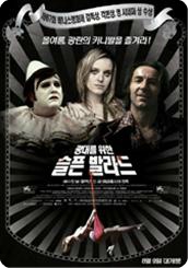 광대를 위한 슬픈 발라드 - [DVD 녹화자료]