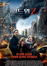 월드 워 Z - [DVD 녹화자료]