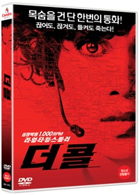 더 콜 - [DVD 녹화자료]