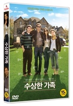 수상한 가족 - [DVD 녹화자료]