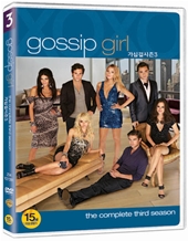 가십걸. 시즌 3 - [DVD 녹화자료]