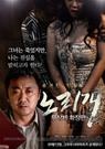 노리개 - [DVD 녹화자료]  : 숨겨진 진실