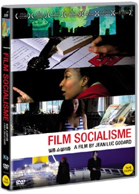 필름 소셜리즘 - [DVD 녹화자료]