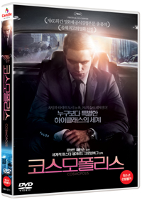 코스모폴리스 - [DVD 녹화자료]