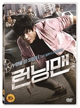 런닝맨 - [DVD 녹화자료]