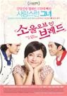 소울 오브 브레드 - [DVD 녹화자료]  = Soul of Bread