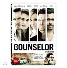 카운슬러 - [DVD 녹화자료]