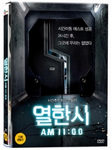 열한시 - [DVD 녹화자료]