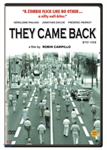 돌아온 사람들 - [DVD녹화자료]  = They came back