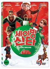 세이빙 산타 - [DVD 녹화자료]