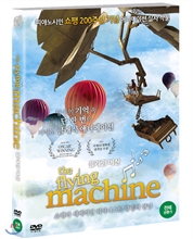 플라잉 머신 - [DVD 녹화자료]