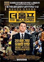 더 울프 오브 월스트리트 - [DVD녹화자료]