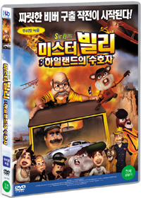 미스터 빌리 - [DVD 녹화자료]  : 하일랜드의 수호자