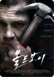 올드보이 - [DVD녹화자료]