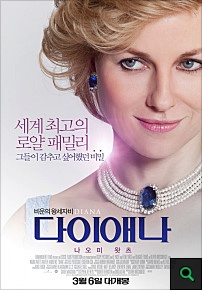 다이애나 - [DVD 녹화자료]  : 비운의 왕세자비