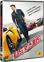 니드 포 스피드 - [DVD 녹화자료]