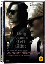 오직 사랑하는 이들만이 살아남는다 - [DVD 녹화자료]