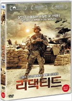 리댁티드 - [DVD 녹화자료]
