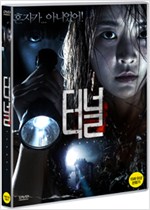 터널 - [DVD 녹화자료]