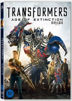 트랜스포머 - [DVD 녹화자료]. [4] : 사라진 시대