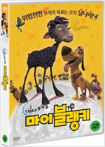 마이 블랭키 - [DVD 녹화자료]