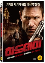 하드데이 - [DVD 녹화자료]