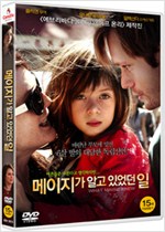 메이지가 알고 있었던 일 - [DVD 녹화자료]