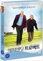 해피엔딩 프로젝트 - [DVD 녹화자료]