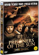 미이라 - [DVD 녹화자료] : 피라미드의 비밀